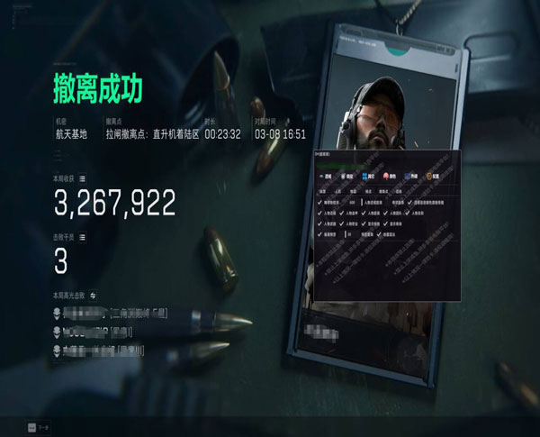 三角洲外挂手游软件效果